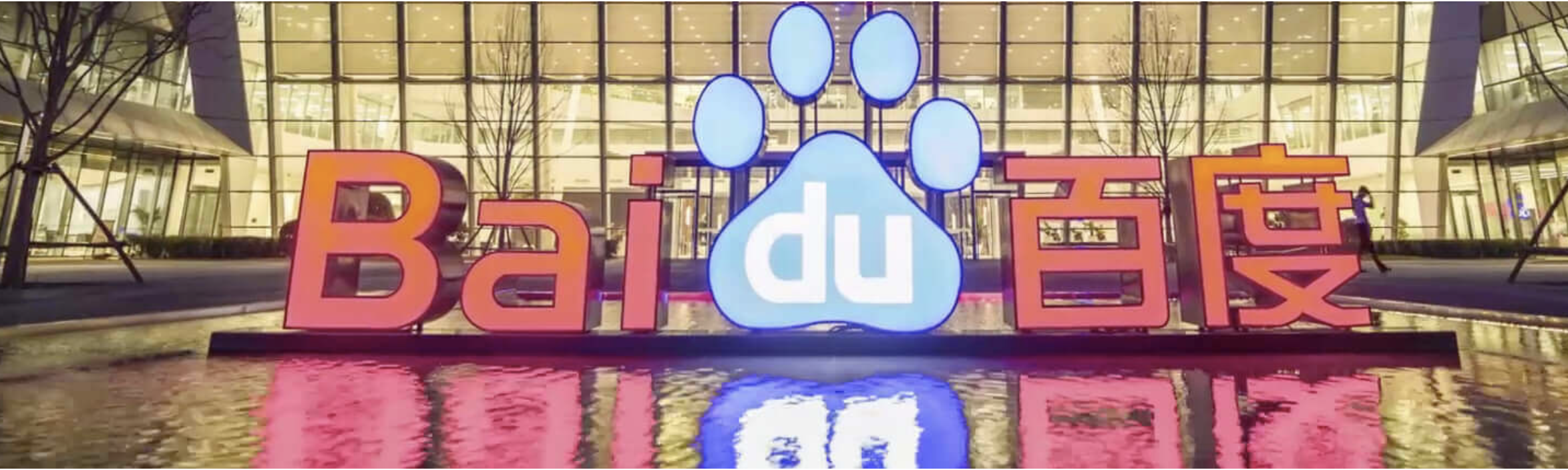Baidu set for a valuation upgrade as strength of AI business is revealed