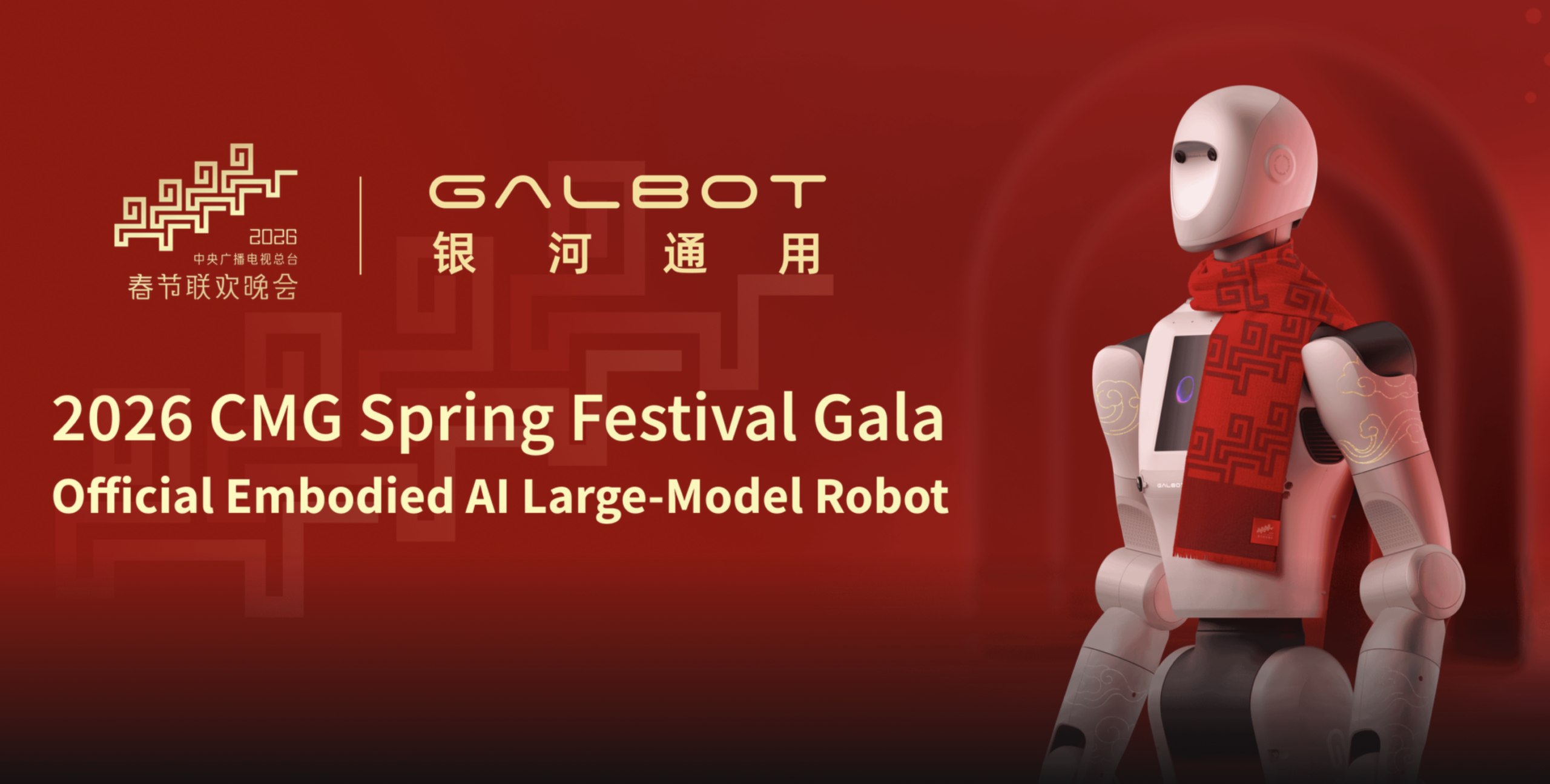 China’s humanoid robot sector gallops ahead in Year of the Horse